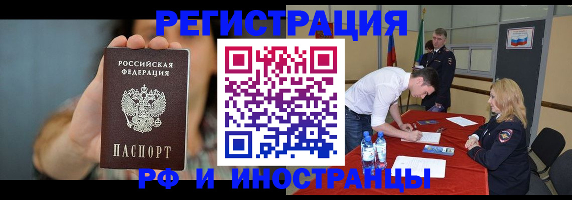 временная регистрация поиск в Новомосковске