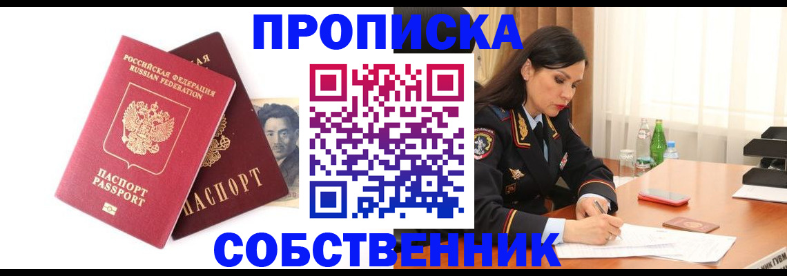документы для регистрации по РВП в Новомосковске