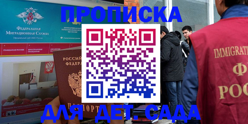 регистрация в квартире с согласия собственника в Новомосковске