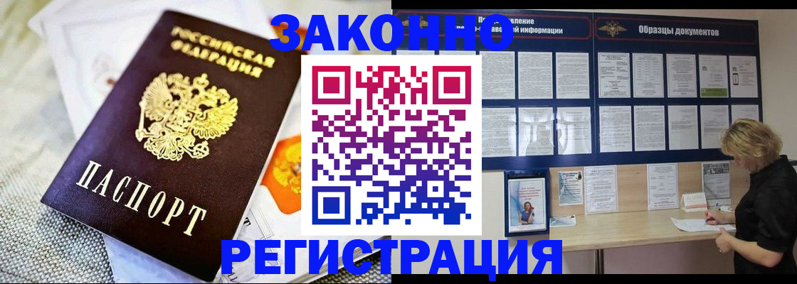 прописка поиск в Новомосковске