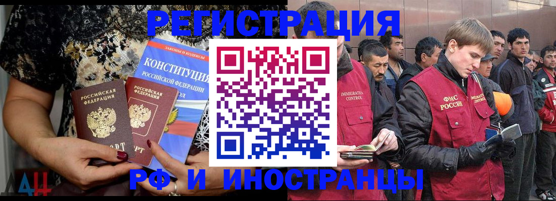 прописка гарантия в Новомосковске